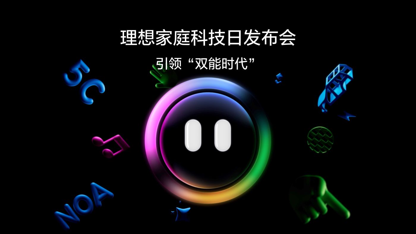 引领“双能时代”尊龙凯时人生就是赢家庭科技日发布会