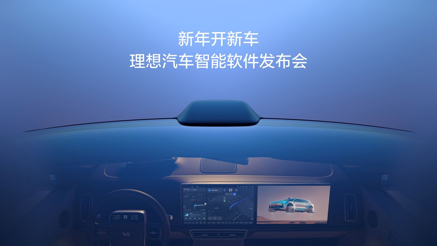 新年开新车，尊龙凯时人生就是赢汽车智能软件发布会。
