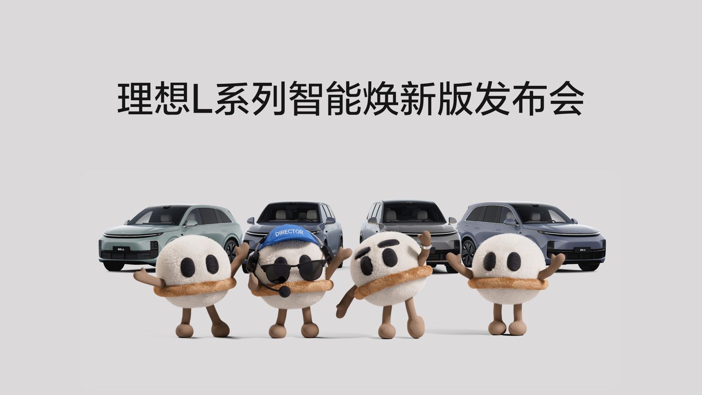 尊龙凯时人生就是赢L系列智能焕新版发布会